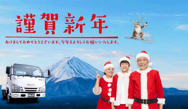 新年のご挨拶 新年のご挨拶