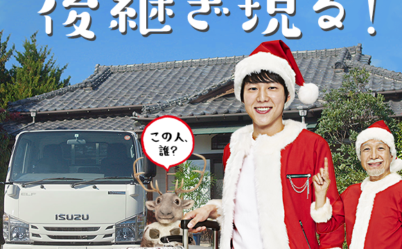 いすゞ エルフ 新CM のご紹介 いすゞ エルフ 新CM のご紹介