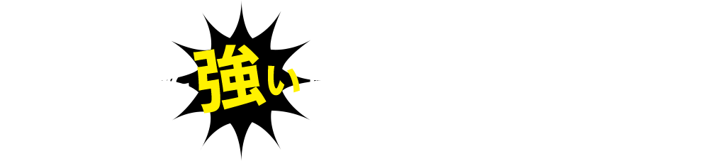 富山いすゞ自動車が買取査定に強い理由