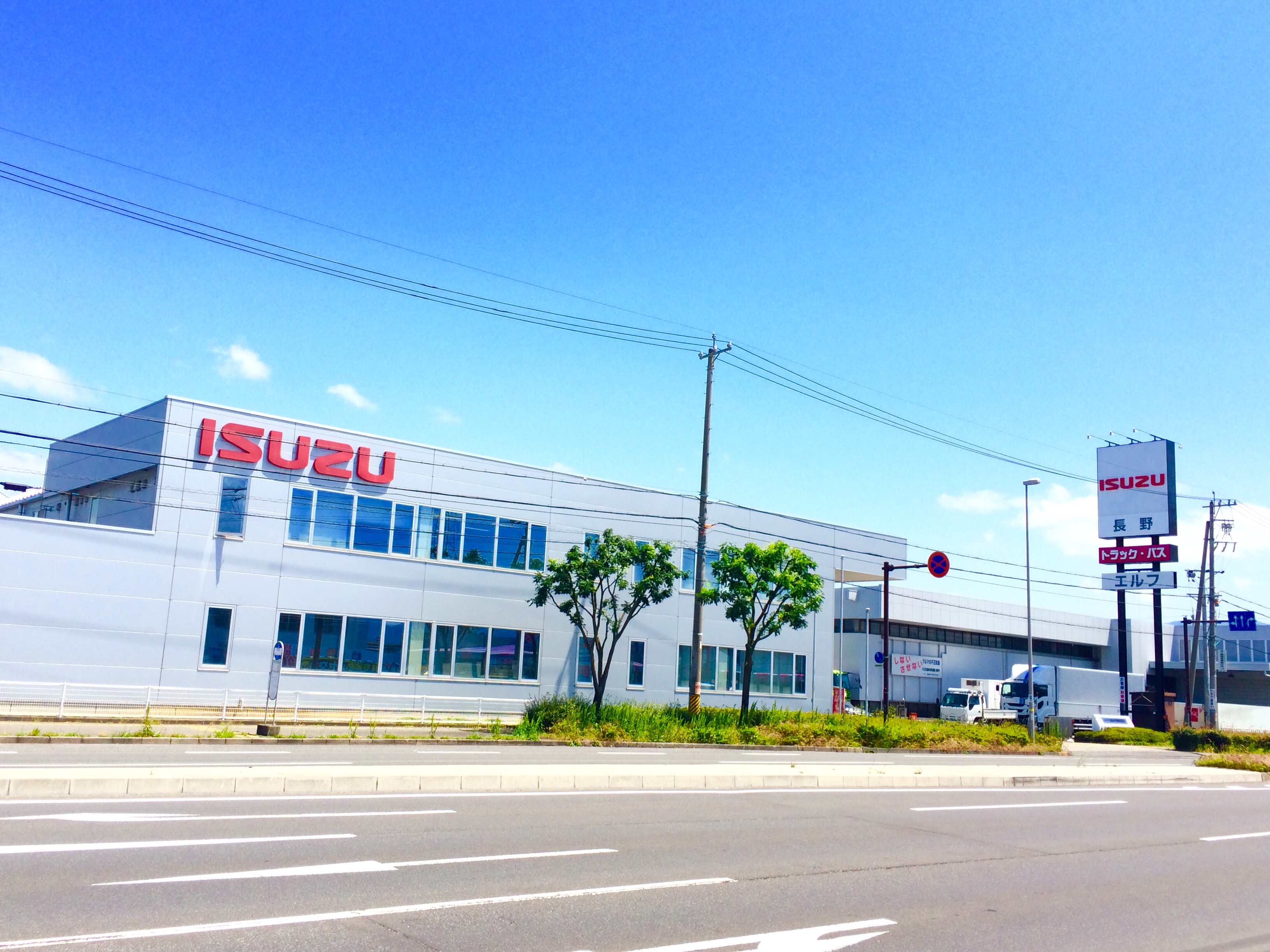 長野サービスセンター